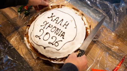 Κοπή Πρωτοχρονιάτικης Πίτας 2026